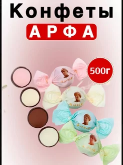 конфеты атаг арфа 500г KING RB 259270234 купить за 448 ₽ в интернет-магазине Wildberries