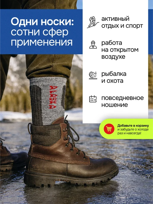Теплые носки зимние набор, вариант, фото 3