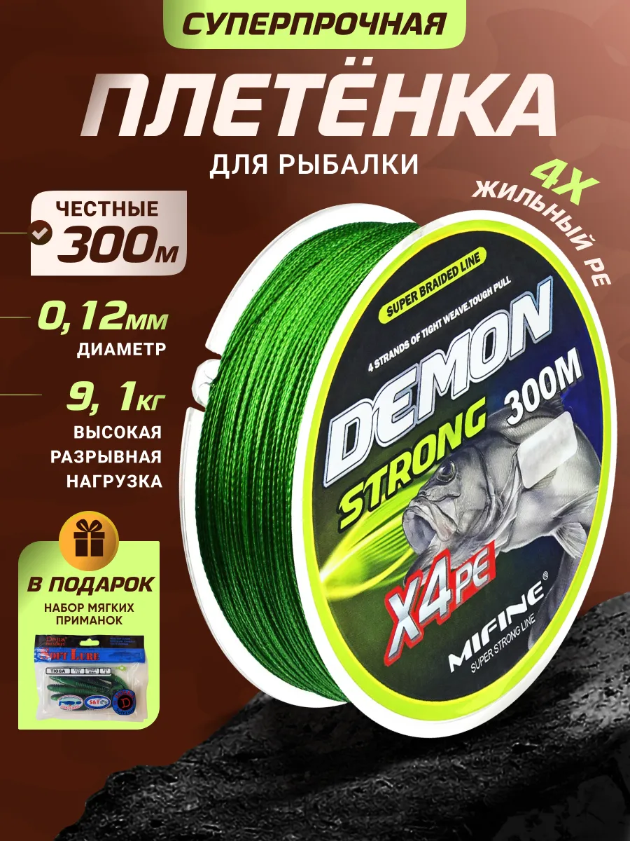 Плетенка шнур для рыбалки