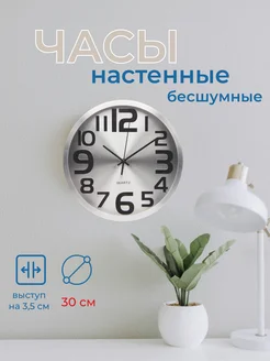 Часы настенные 259275506 купить за 839 ₽ в интернет-магазине Wildberries