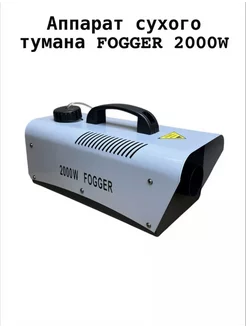 Генератор сухого тумана 2000W Sali-Shop 259275689 купить за 6 171 ₽ в интернет-магазине Wildberries