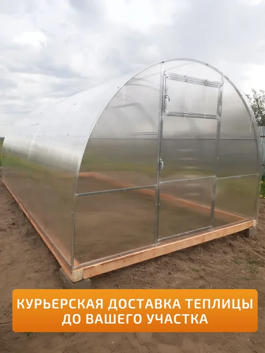 TEPLITSA-RUS Теплица Арочная из Поликарбоната 3х8м Боярская Делюкс, 8 м, фото 2