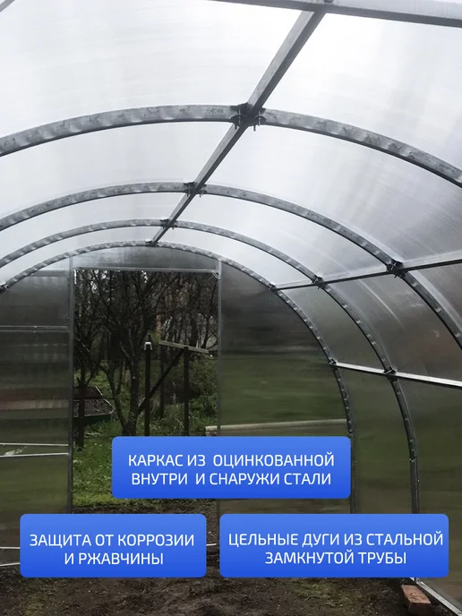 TEPLITSA-RUS Теплица Арочная из Поликарбоната 3.5х6м Боярская Люкс, вариант, фото 4