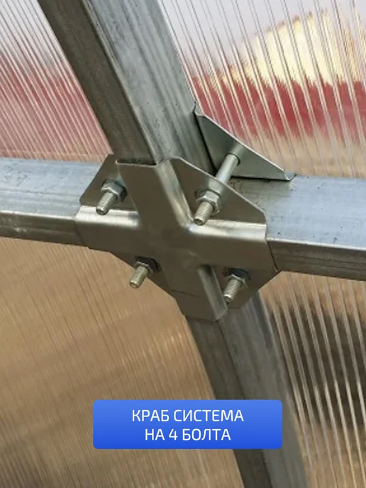 TEPLITSA-RUS Теплица Арочная из Поликарбоната 3.5х6м Боярская Люкс, вариант, фото 5