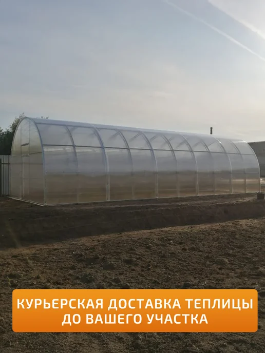 TEPLITSA-RUS Теплица Арочная из Поликарбоната 4х12м Боярская Премиум, вариант, фото 2