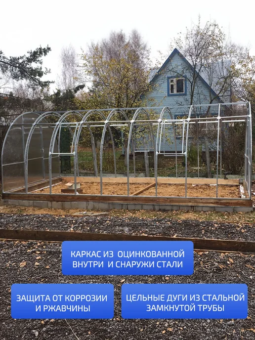 TEPLITSA-RUS Теплица Арочная из Поликарбоната 3.5х6м Боярская Премиум, вариант, фото 4