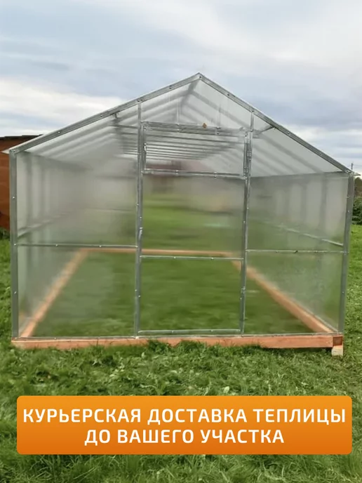 TEPLITSA-RUS Теплица Двускатная из Поликарбоната 2.5х4м Дворцовая Люкс, 4 м, фото 2