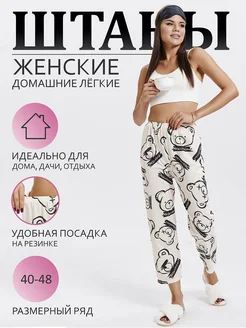 брюки домашние трикотаж с мишками Makon shop 259277463 купить за 331 ₽ в интернет-магазине Wildberries