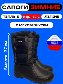 Сапоги зимние 259278083 купить за 2 409 ₽ в интернет-магазине Wildberries