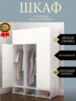 Шкаф вешалка для одежды с полками для обуви q 259278258 купить за 5 069 ₽ в интернет-магазине Wildberries