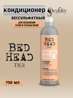 Bed Head Moisture Maniac Бессульфатный кондиционер 750 мл