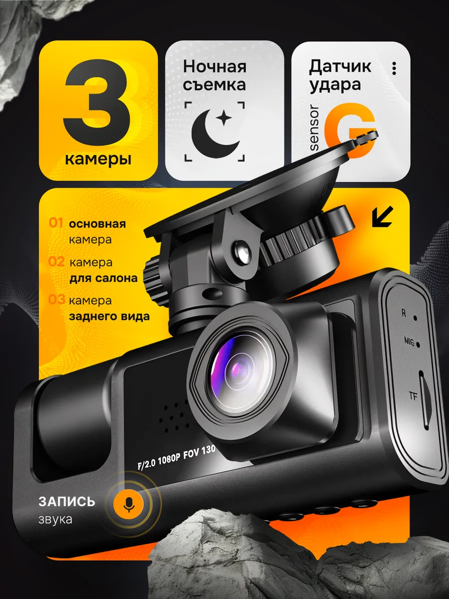Видеорегистратор...