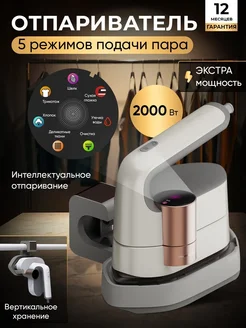 Отпариватель ручной для одежды вертикальный для дома BONWERK 259280711 купить за 4 042 ₽ в интернет-магазине Wildberries