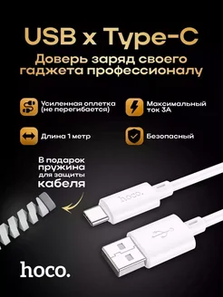 Кабель Type-C для зарядки телефона Андроид Type-C & USB ЗАРЯД 100?80828 купить за 351 ₽ в интернет-магазине Wildberries