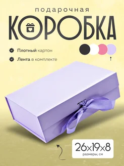 Подарочная коробка PackMe 259280934 купить за 410 ₽ в интернет-магазине Wildberries