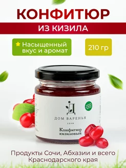 Конфитюр кизиловый 210 г