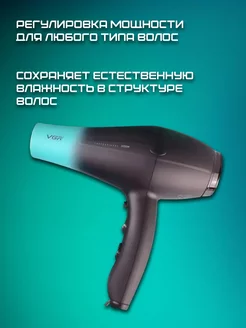 Профессиональный фен для волос VGR V-463, Salon Equipment