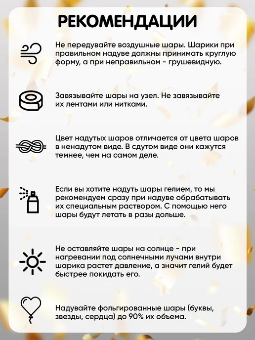 Шарти Набор воздушных шаров Фотозона для праздника, черный, фото 7