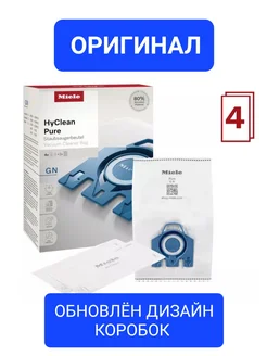 Мешки-пылесборники для пылесосов GN HyClean Pure