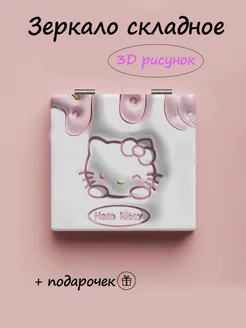 Зеркало мини hello kitty