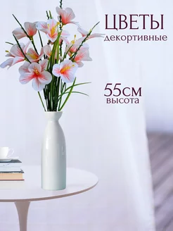 Искусственные цветы для декора Цветочный Рай 259291506 купить за 144 ₽ в интернет-магазине Wildberries