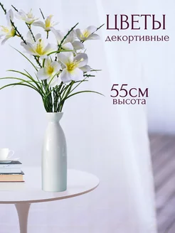 Искусственные цветы для декора Цветочный Рай 259291508 купить за 180 ₽ в интернет-магазине Wildberries