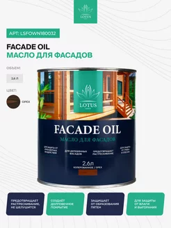 Масло для Фасадов Select Facade Oil, Орех 2,6л