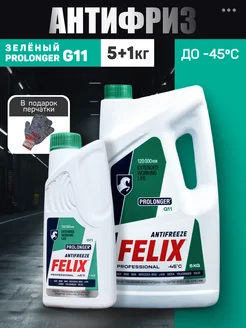 Антифриз зеленый Феликс Felix 5 кг +1 кг Prolonger G11