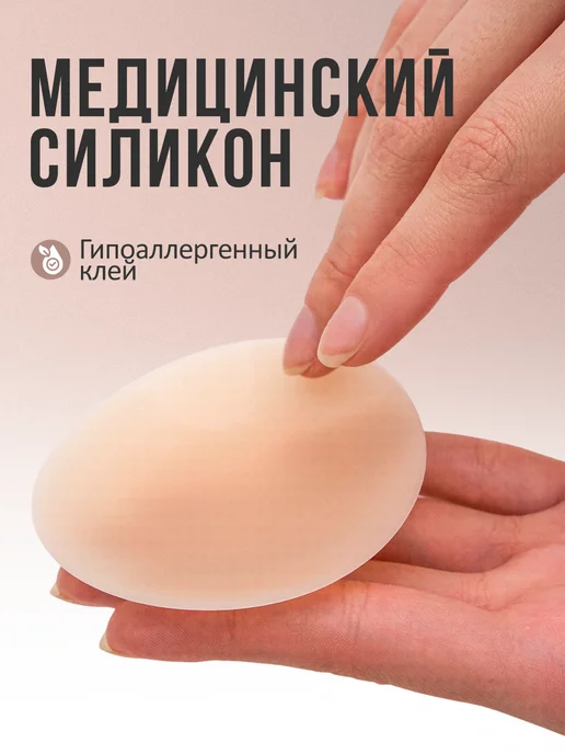 wowcherry Силиконовые накладки на грудь наклейки на соски, бежевый, фото 4