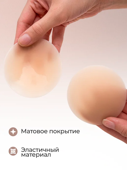 wowcherry Силиконовые накладки на грудь наклейки на соски, бежевый, фото 6