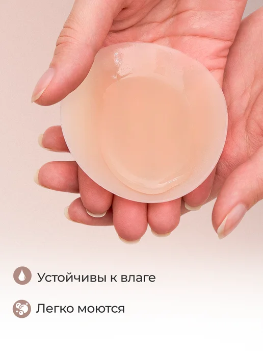 wowcherry Силиконовые накладки на грудь наклейки на соски, бежевый, фото 8