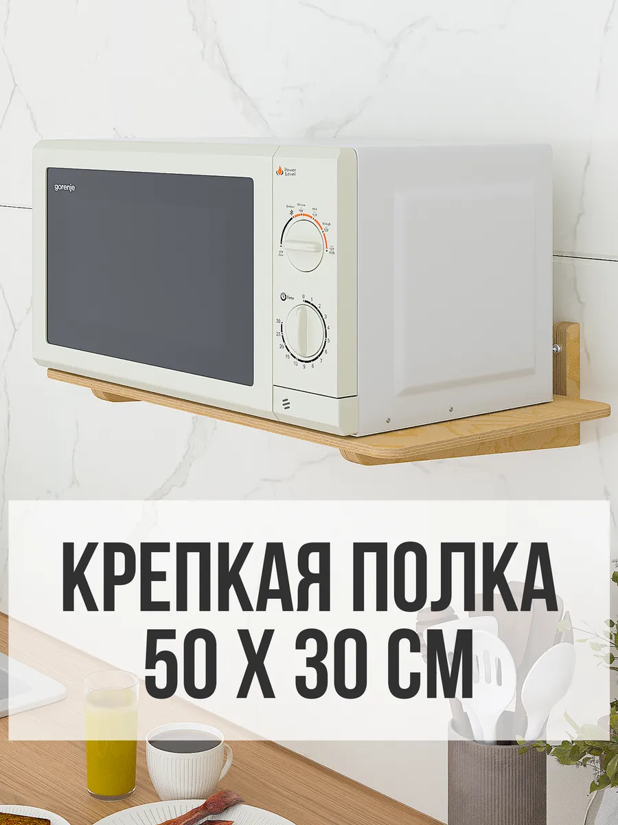 Настенная деревянная...