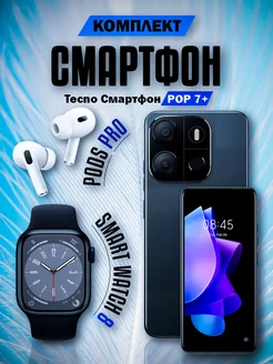 Смартфон POP 7+ 2/64 ГБ + Смарт часы + Наушники Tecno 259297313 купить за 8 326 ₽ в интернет-магазине Wildberries