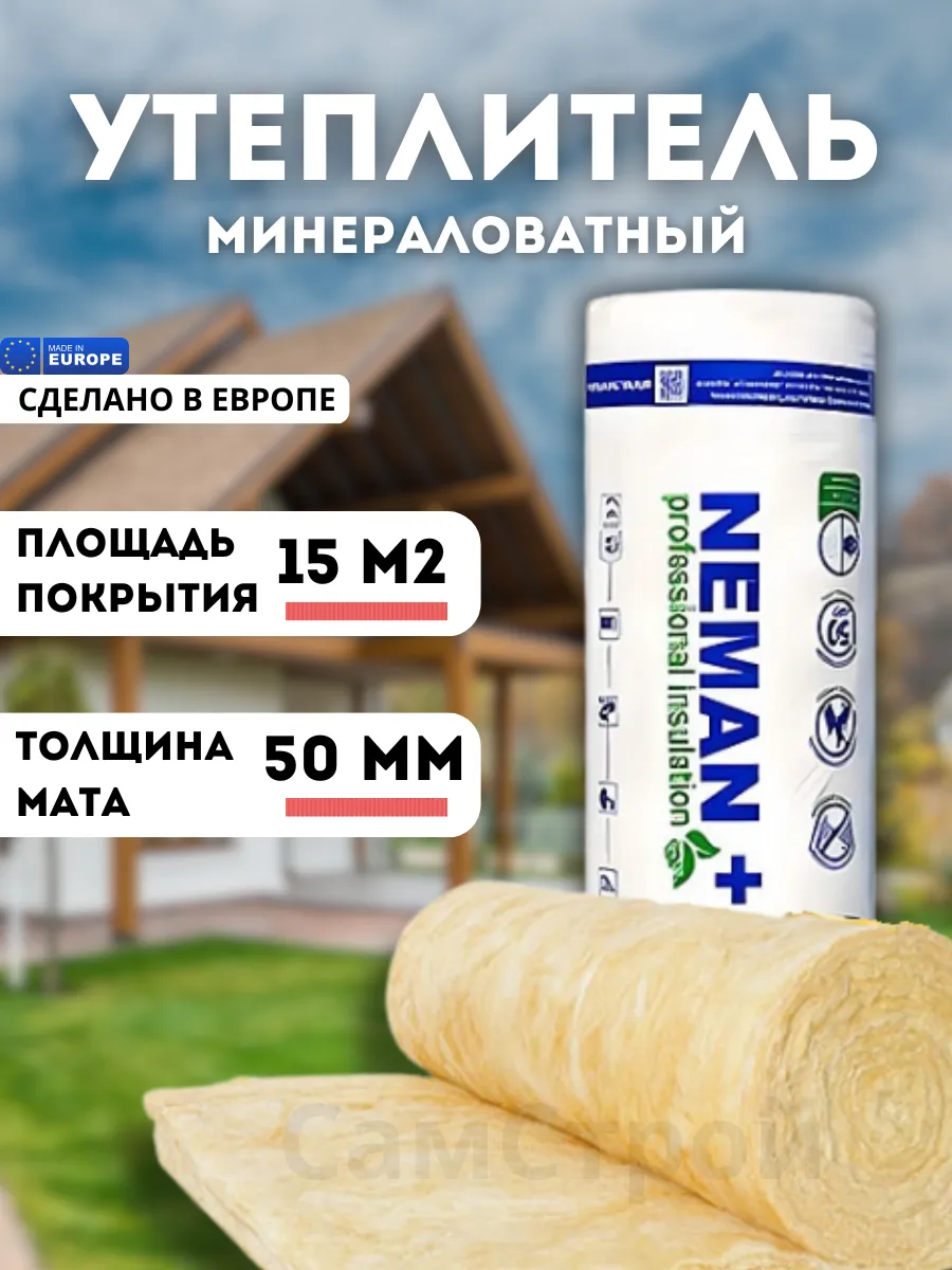 Утеплитель из...