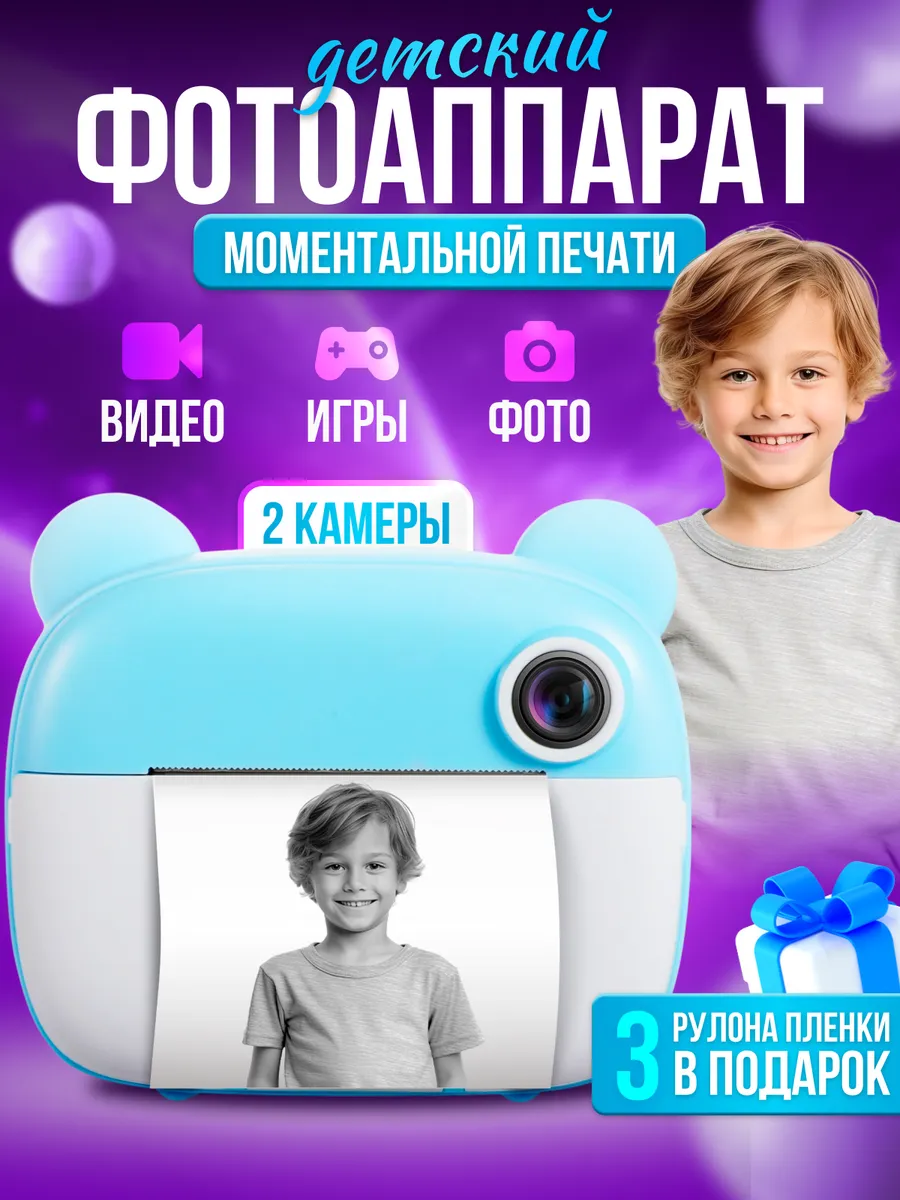 Фотоаппарат с печатью для...