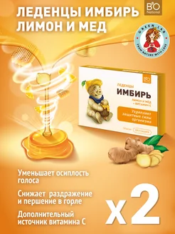 Леденцы Имбирь с лимоном и медом без сахара 3,25г №10