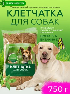 Клетчатка для собак Кора, 750 гр