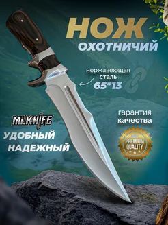 Нож Охотничий mi.knife 259309253 купить за 1 287 ₽ в интернет-магазине Wildberries