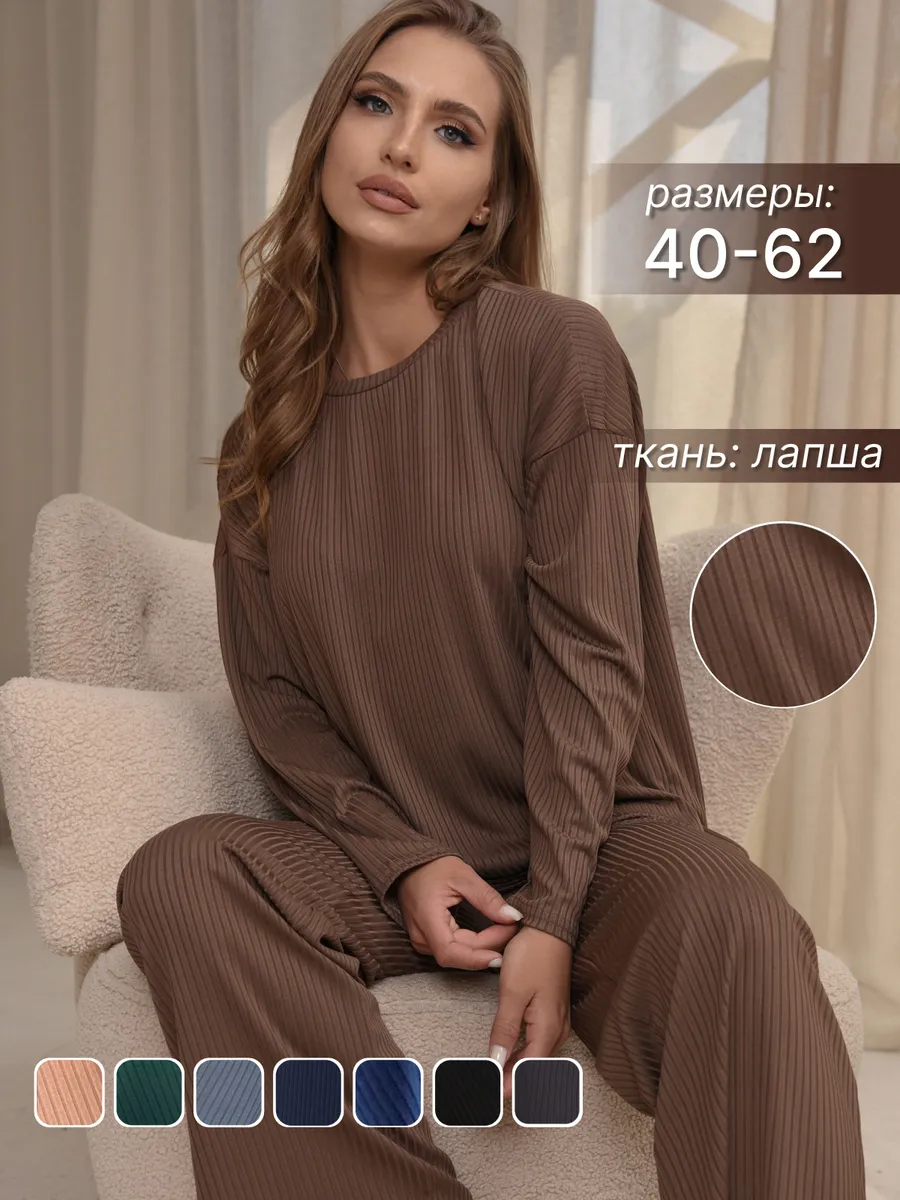 Костюм лапша домашний...