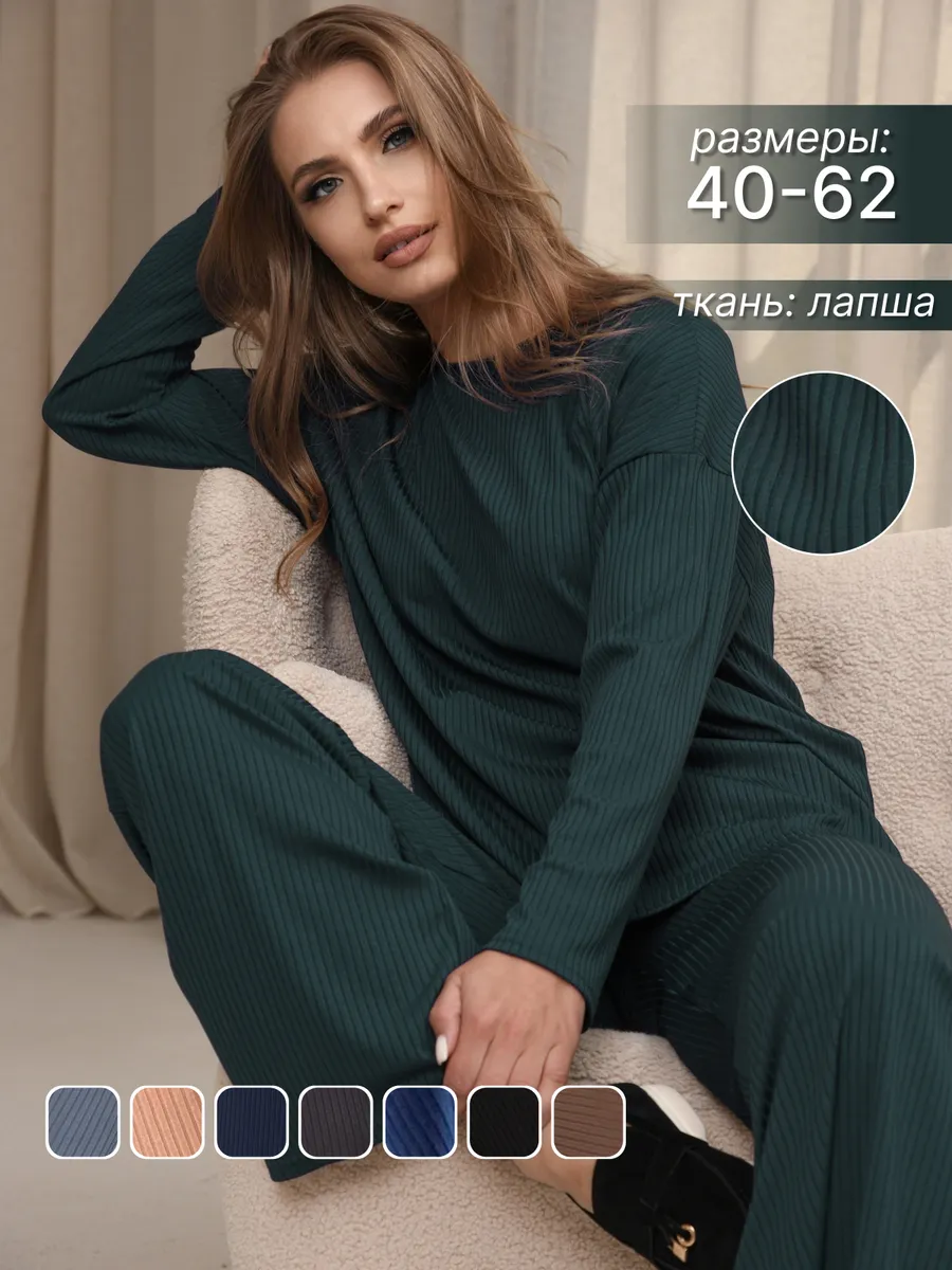 Костюм лапша домашний...