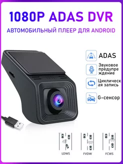 Видеорегистратор автомобильный DVR Full HD 1080P