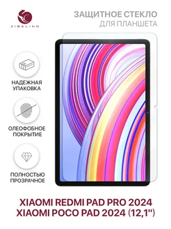 Стекло на Redmi Pad Pro 2024, Poco Pad 2024 12.1