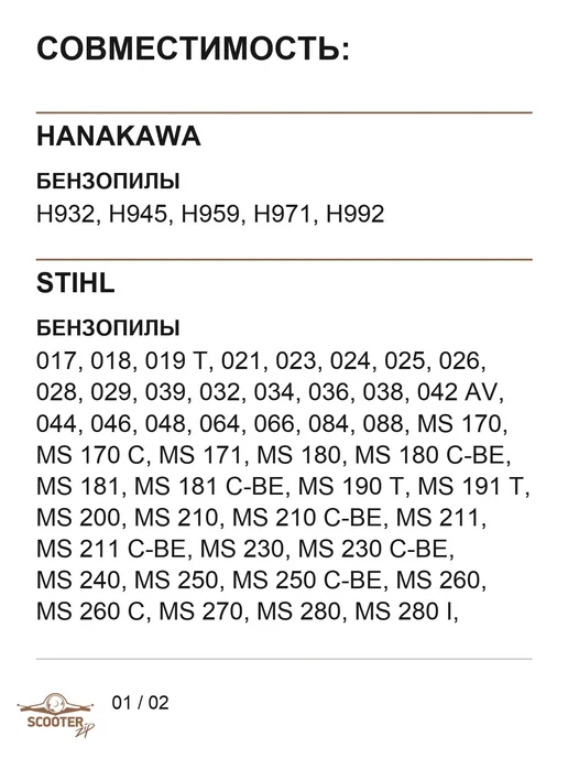 Пружина курка газа для STIHL 170,171,180,181 для бензопилы, вариант, фото 2