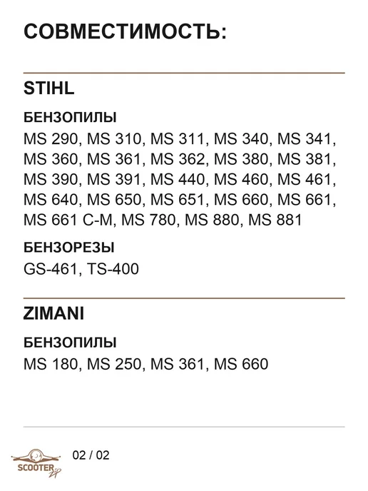 Пружина курка газа для STIHL 170,171,180,181 для бензопилы, вариант, фото 3