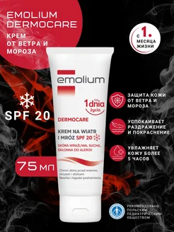 Крем против ветра и мороза Emolium Dermocare, SPF 20, 75мл