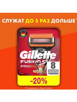 Кассеты лезвия для бритья ProGlide Power-8 шт