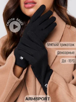 Перчатки осенние теплые Armsport 259329001 купить за 931 ₽ в интернет-магазине Wildberries