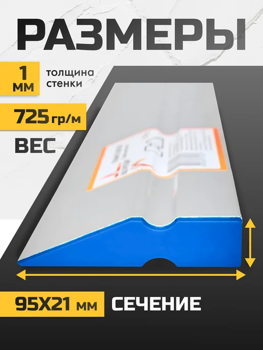 НАШ БРИГАДИР Правило строительное двухват 1 м НБ, 1 м, фото 2