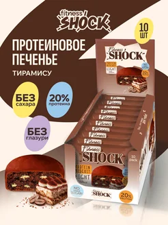 Протеиновое печенье без сахара Тирамису 10шт по 40гр FitnesShock 259330628 купить за 796 ₽ в интернет-магазине Wildberries