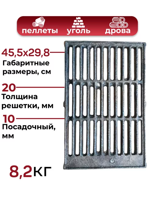 Бисерский литейный завод Решетка колосниковая для печей ПЧ-2 (455*298), серый, фото 3